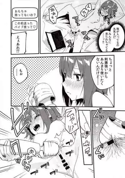 Adult Site de Futsuu ni Ero Haishin Suru Hon