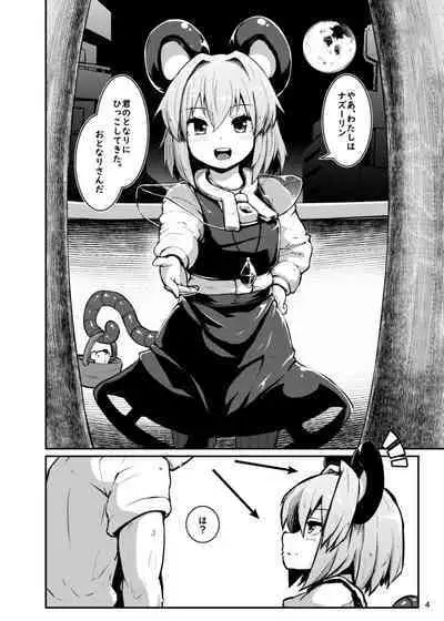 Re: Otonari wa Nazrin