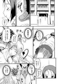 [MANGANA (Doluta, Nishimo)] Rara BON (To Love-Ru)