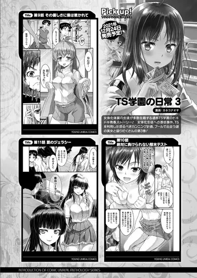 COMIC Unreal 2021-12 Vol. 94