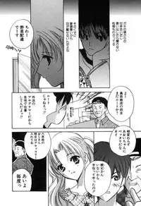 [Kouno Yukiyo] Kateinai Renai