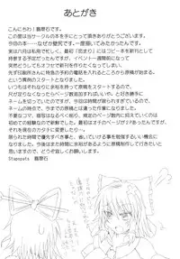 [Stapspats (Hisui)] Marisa Witch no Ana (Touhou Project) [Digital]