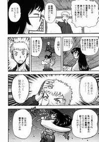 [Yamada Tahichi] Oni no Magatama