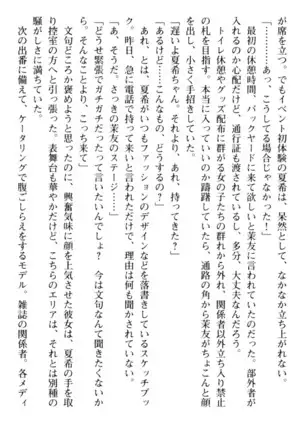 百合色コーディネート