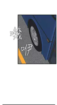 Take a Peek 偷窥 Ch.39~50 [Chinese]中文