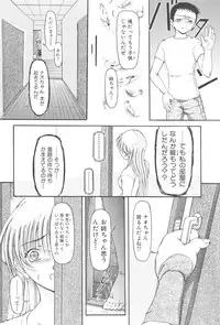 [Fujimiya Hiroshi] Zange