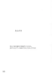 (C74) [Giroutei (Shijima Yukio)] Giroutei "Ka" Kan (BLEACH) [English]