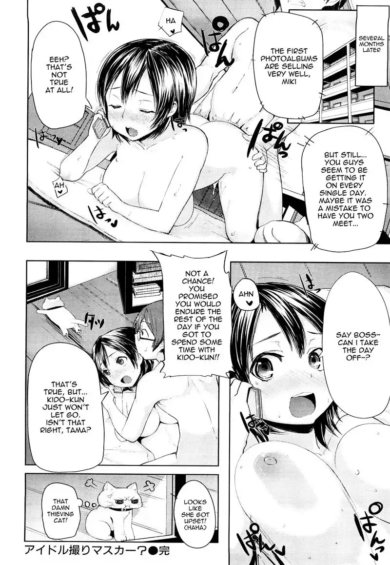 Will You Take (A Picture Of) The Idol