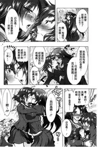 [Honda Arima] Boku ga Geinou3shimai no Seidorei ni Natta Kekka [Chinese]