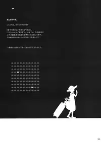 (C82) [Otaku Beam (Ootsuka Mahiro)] Sorako no Tabi 3