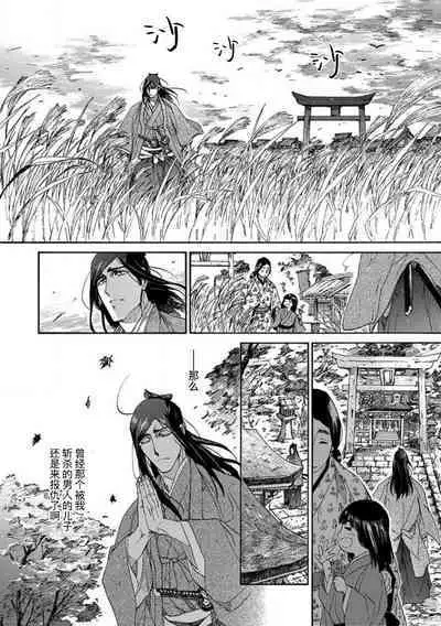 Adatsubaki Yugamite Haguruma | 仇恨之花扭曲命运齿轮