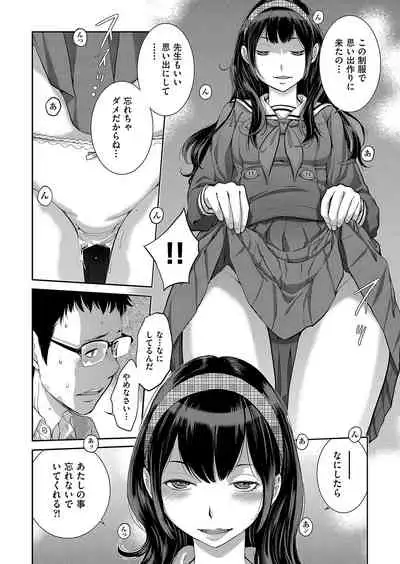 Seifuku Shijou Shugi