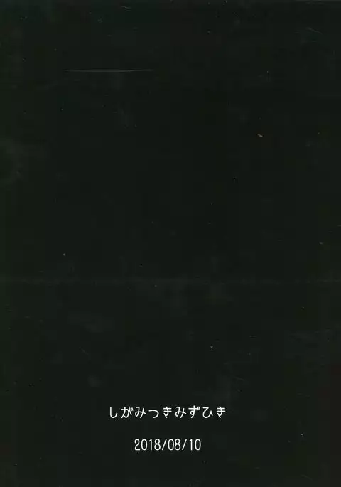 Reiju o Motte Meizuru Mordred Oppai Ookiku Nare