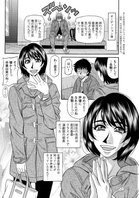 Koe dake de Icchau complete