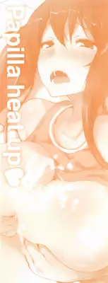[Enomoto Hidehira] Papilla Heat Up Ch 1 - Hidden Maaya [English] =Rinruririn+Psyburn21=