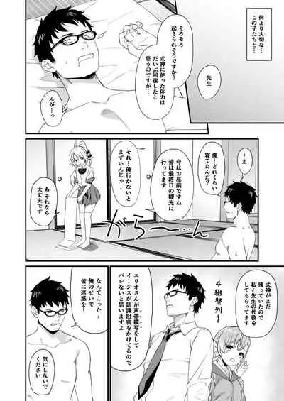 [Athome Shuka (Takunomi)] Enjo Kouhai Soushuuhen 2 [Digital]