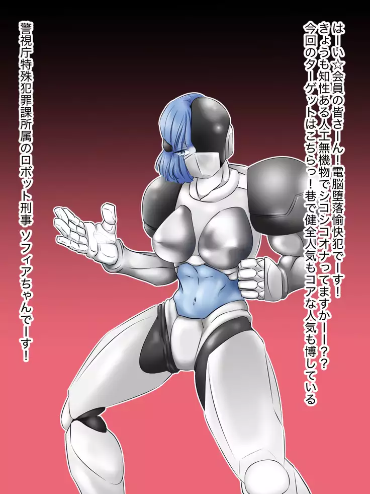 Dennou Daraku Yukaihan presents Seigi no Robot Senshi no Tenmatsu