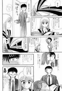 Kenjiro Kakimoto - Futari Kurashi 06 (Japanese)