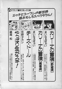 [Shimao Kazu] Yappari Nama ga Suki!