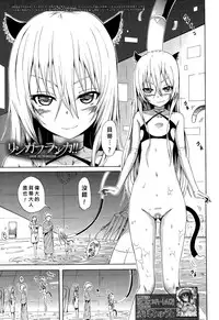 [Akatsuki Myuuto] Lingua Franca!! Ch. 1-6 [Chinese] [尋覓真愛300抽漢化]