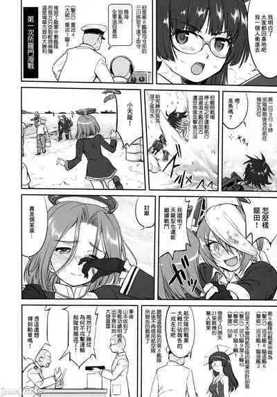 Teitoku no Ketsudan - Tetsutei Kaikyou | Admiral's Decision: Iron Bottom Sound