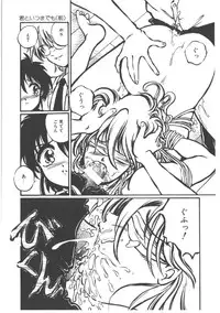 [Ooyama Mimizu] Shinde Yaruu!