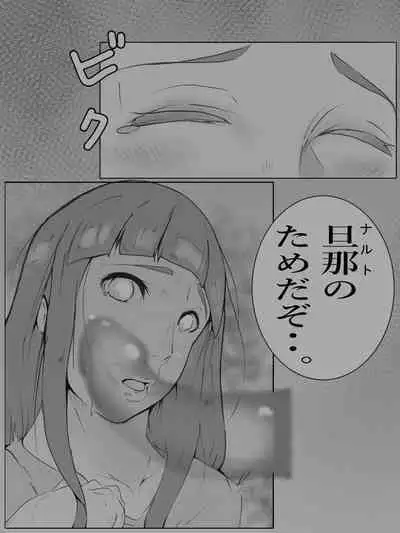 [Pixiv] ワン(13070284) Y - [Fanbox] irsz7e4s - Hinata Hyūga -