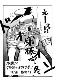 (C51) [Studio Honeyblade (Various)] MDMA ex Kai (Soulcalibur)