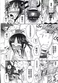 [R-Koga] Mechashiko Hiyakekko | 曬痕女孩來做愛吧 [Chinese]