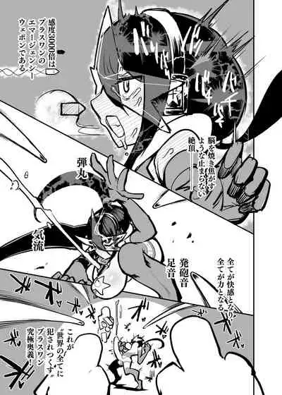 nerikin hosi sou pura suwan