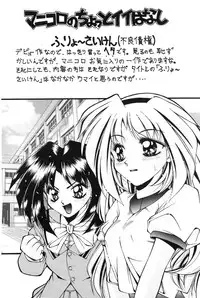 [Manikoro] Bishoujo Tabehoudai - Pretty Girl's Viking