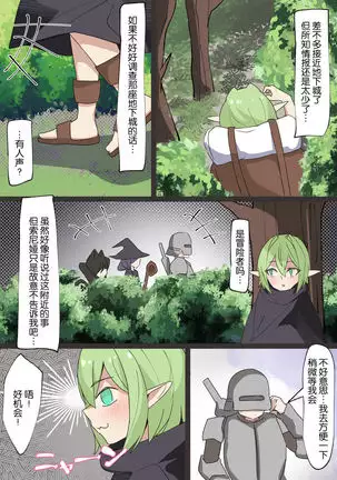 Ishukan Taiken ~Minarai Elf no Baai~