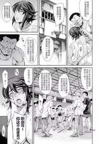 (C89) [Mesu Gorilla. (Tuna Empire)] RENGOKU (Taimanin Asagi) [Chinese] [HazelF个人汉化]