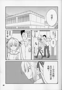 (COMIC1☆5) [Datenshi no Ana (Decarabia)] Fureau Kizuguchi (Yosuga no Sora) [Chinese] [胸垫汉化组]