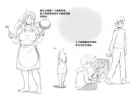 [pink-noise (Mizuiro Megane)] Mama Shot-ime - Christmas Hen [Chinese] [某三人漢化組] [Digital]