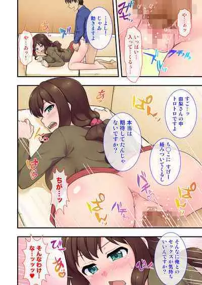 Iyami na Aniyome no Ero Uraaka Hakken!?