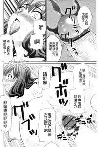 [Kawamori Misaki] Haramase! Hitozuma Choukyoushi | 受孕吧!人妻調教師 [Chinese]