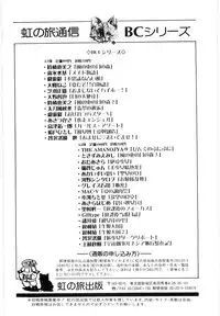 [Kamitou Masaki] Fuujuushi Animaster