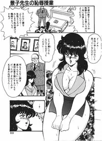 [Minor Boy] Keiko Sensei no Chijoku Jugyou