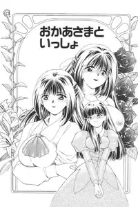 [Iwabuchi Piroshi] Shiborizome Jounetsu Syrup