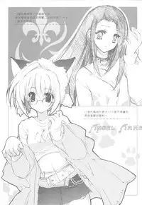 [Gekka Hikou (Asuna)] ANGEL ARMS [Chinese]