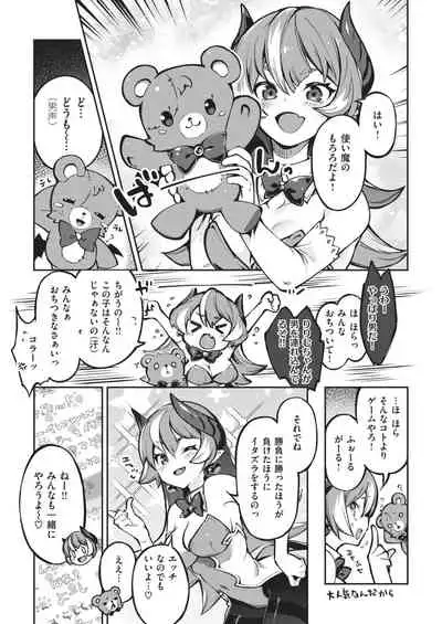 COMIC Kairakuten BEAST 2021-02