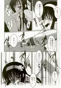 [Anthology] Hinakan 8