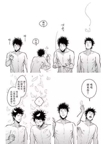 One Room Angel Ch. 1-6