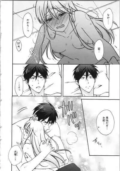 Nyotaika Yankii Gakuen - Ore no Hajimete, Nerawatemasu Vol. 3