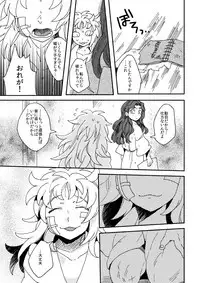 [Night Ray Kiss (Nana)] Oboreru Sakana ni Taberareru (Nintama Rantarou) [Digital]