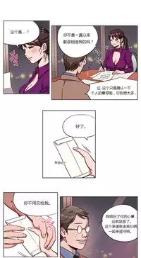 [Ramjak] Atonement Camp Ch.0-37 (Chinese)