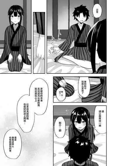 Nobukatsu-kun to Icha Love Ryokan H