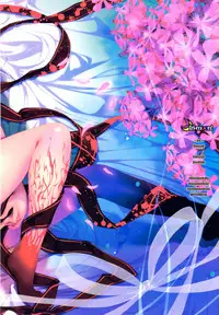 (C92) [TRI-MOON! (Mikazuki Akira!)] silene (Fate/stay night)