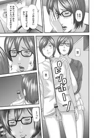 [Mitarai Yuuki] Soukan no Replica [Digital]